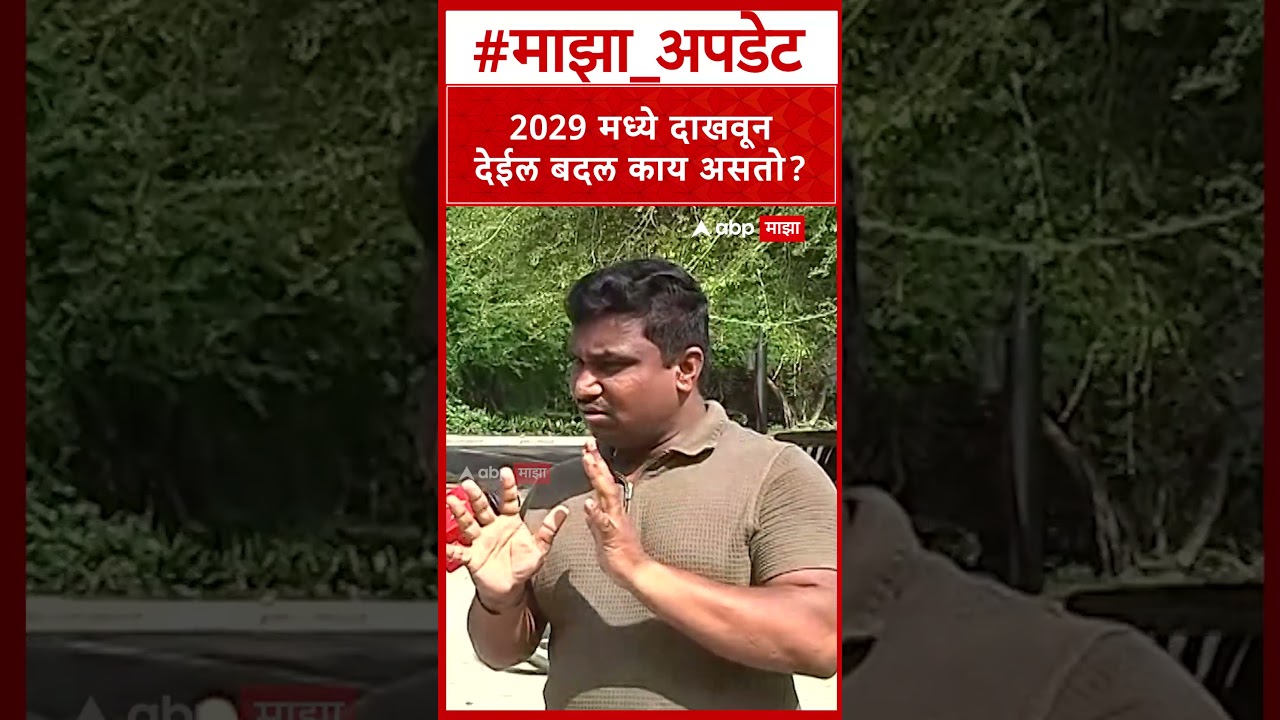 Cockroach Janata Party Protest Pune : 2029 मध्ये दाखवून देईल बदल काय असतो?