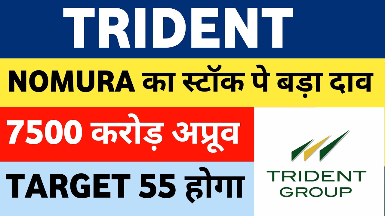 Trident Share Latest News | Trident Share Latest News Today | Trident Limited Share