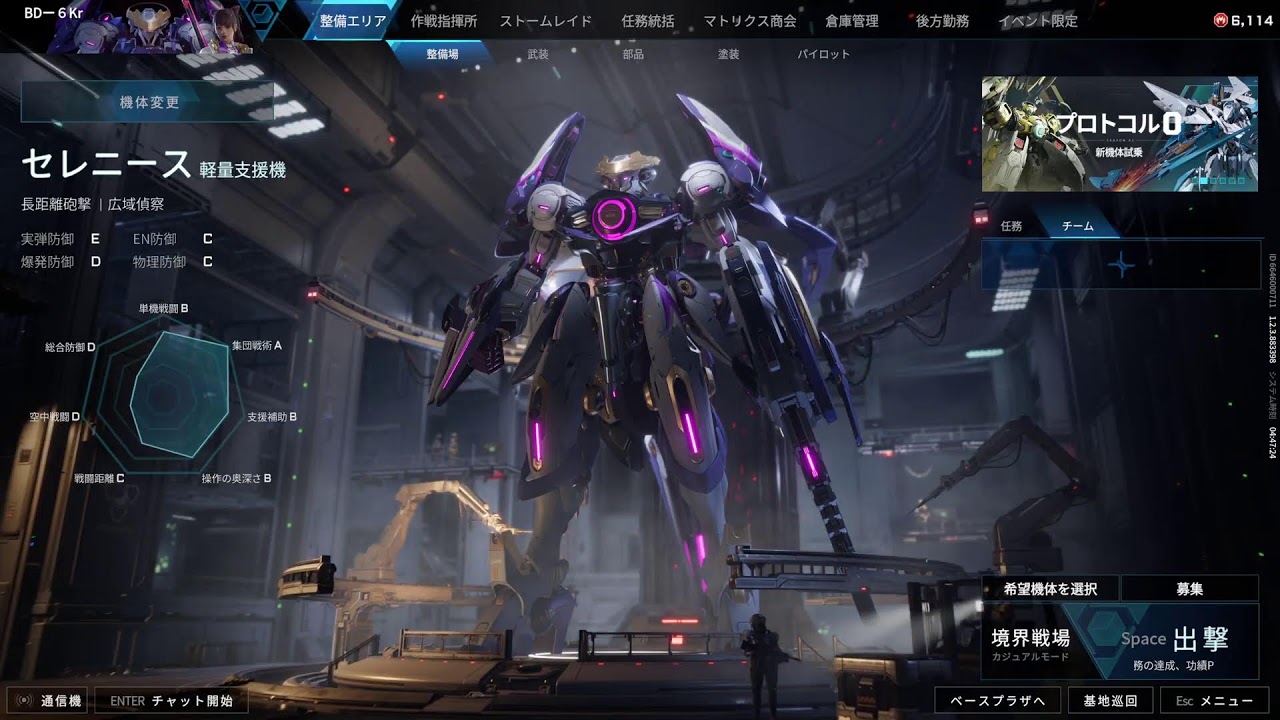 MECHA BREAK 2026.1.5