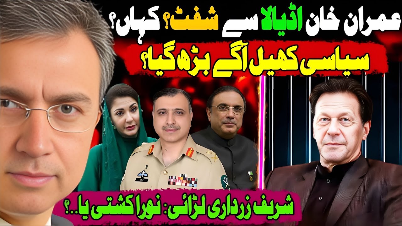 Is Imran Khan Being Shifted from Adiala? Pak–Saudi Defense Pact Explained