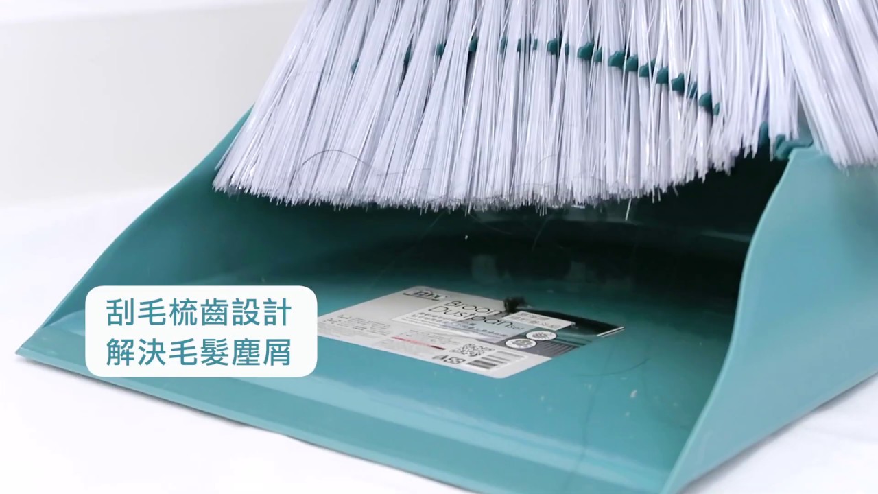 【家簡塵除】易淨掃掃把畚斗組