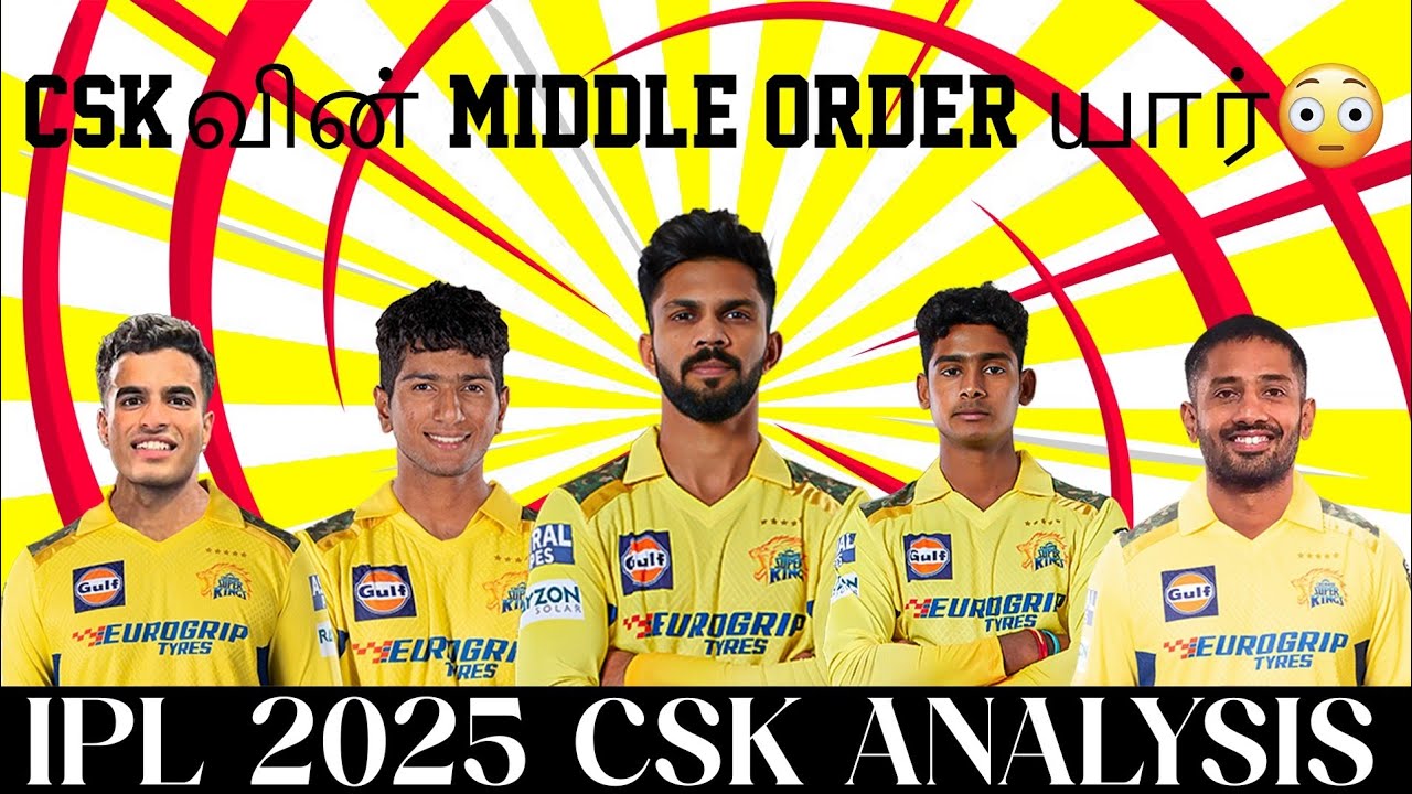 CSK IPL 2025 ANALYSIS || CSK NEW MIDDLE ORDER PLAN || CSK MIDDLE ORDER BATSMEN ANALYSIS