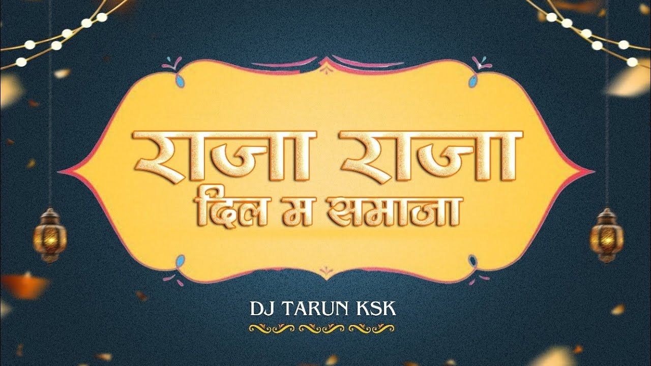 Raja Raja Dil Ma Samaja || राजा राजा दिल म समाजा || Dj Tarun Ksk || Remix 2026