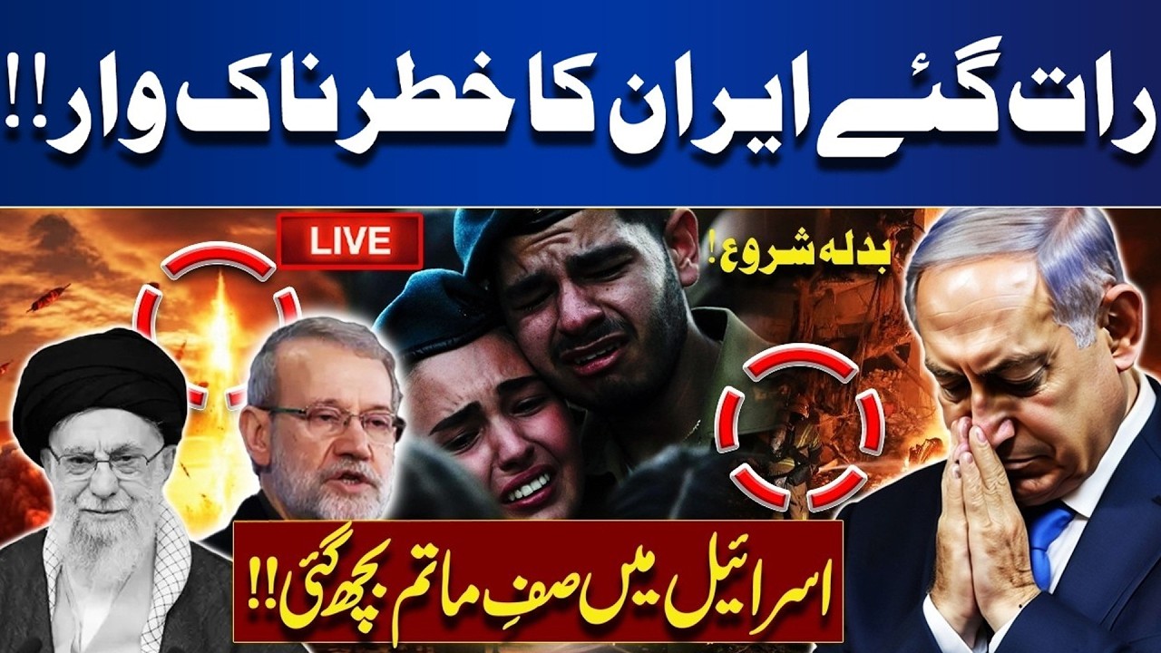 🔴LIVE | Iran’s Massive Missile Strike on Israel | Heavy Destruction | Iran vs US War | News One