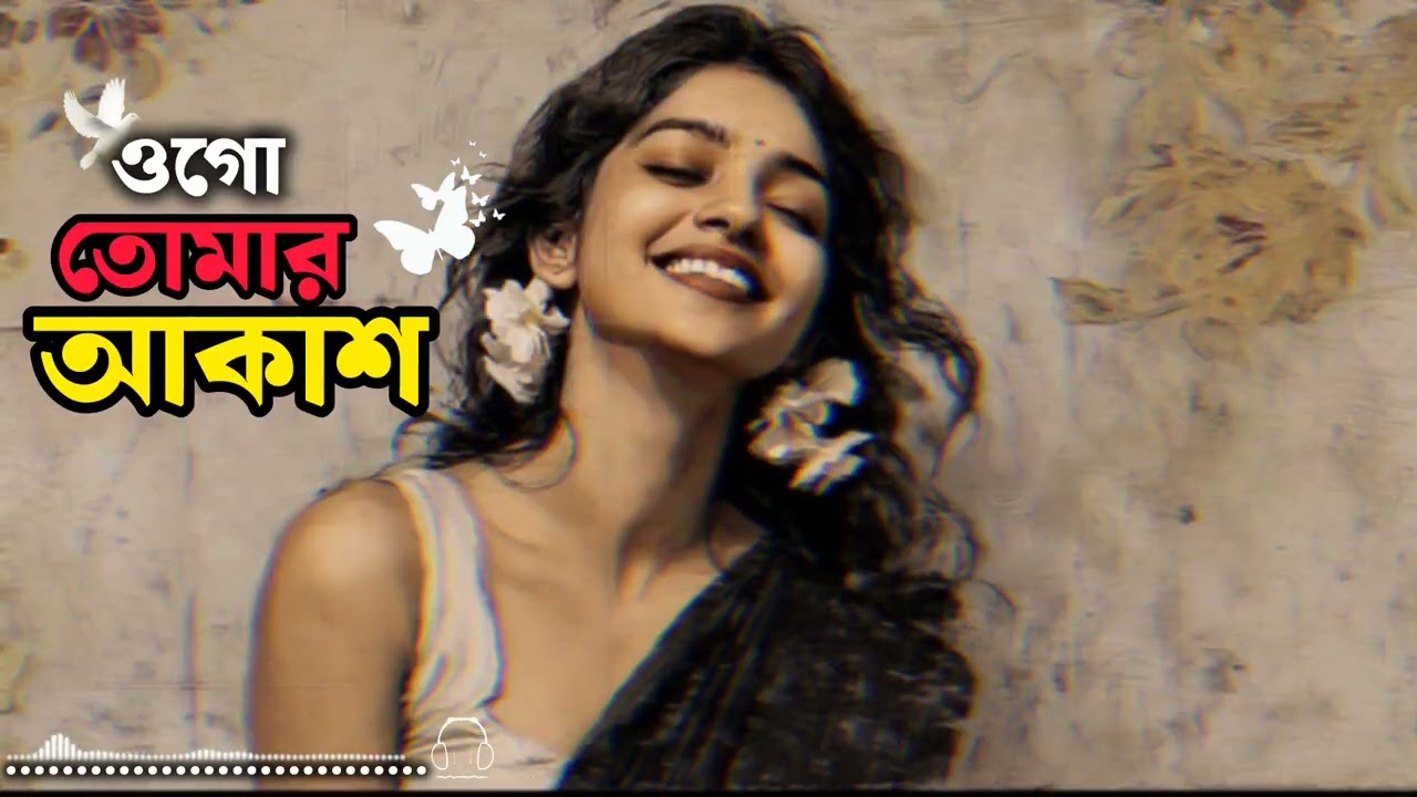 O Go Tomar Akash ☁️💙 | Romantic Bangla Lofi Song | Heart Touching Love