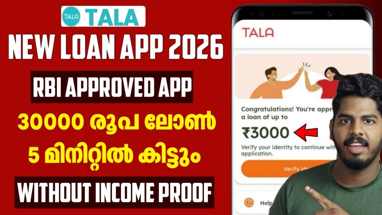 NEW LOAN APP 2026✅ | INSTANT LOAN UPTO 30K WITHOUT INCOME PROOF | NEW INSTANT LOAN APP MALAYALAM 