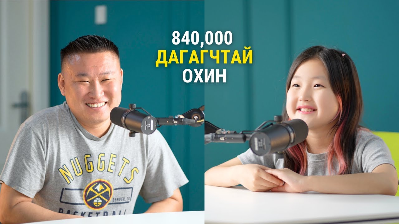 Ээж маань намайг багаас өөрөөрөө байх боломжийг олгосон