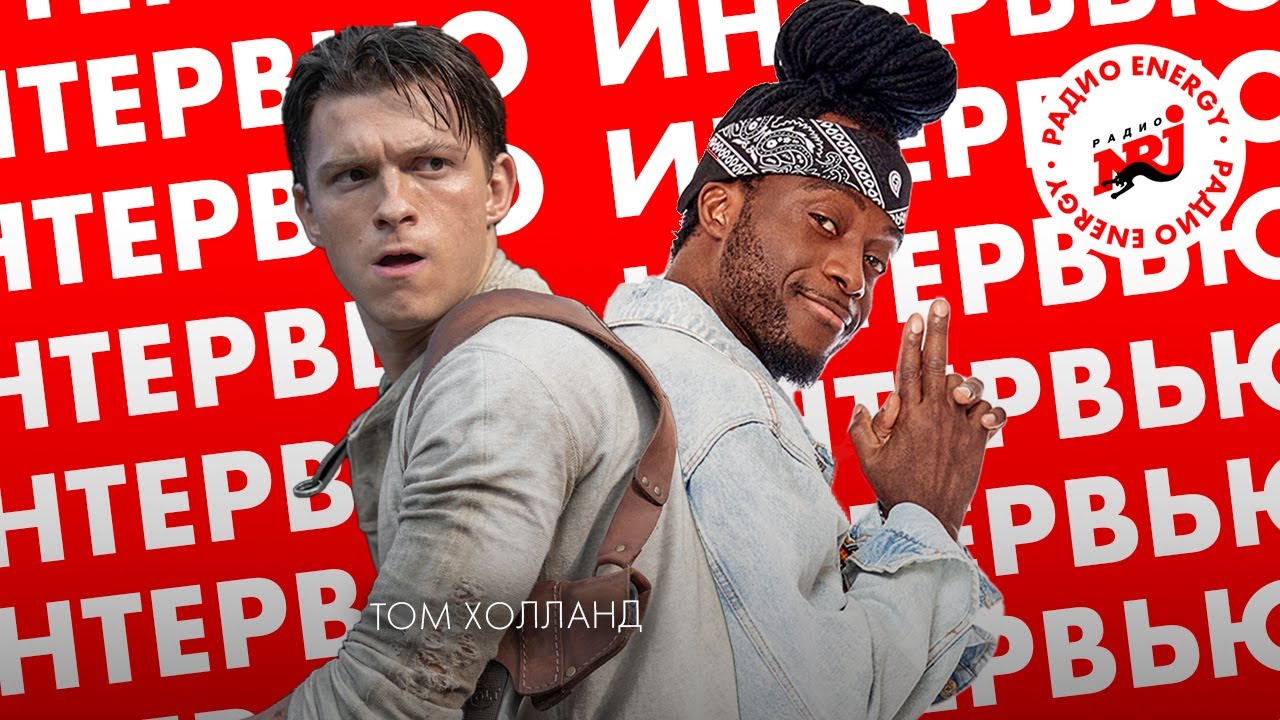 Том Холланд (Tom Holland): про сцену падения с самолета в Анчартед и про владение русским языком