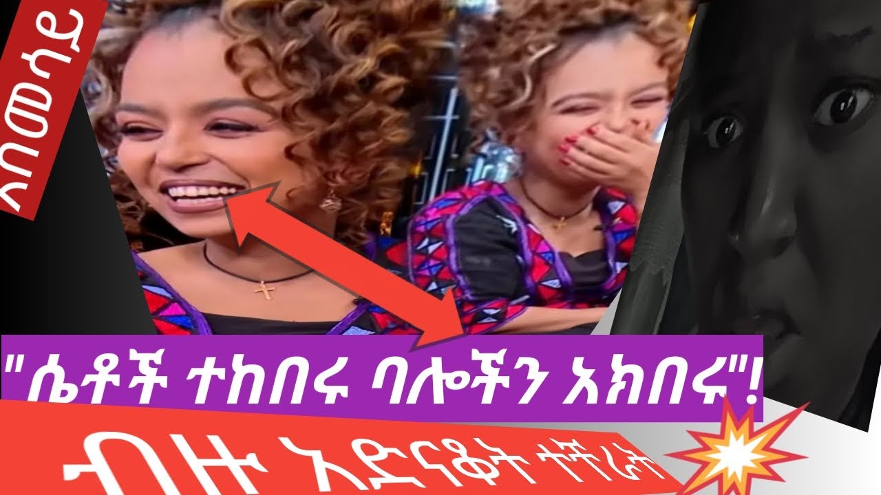 🛑አርቲስት ሸዊት ከበደ..አድናቆት እና ትችት lv 0 20250707150216