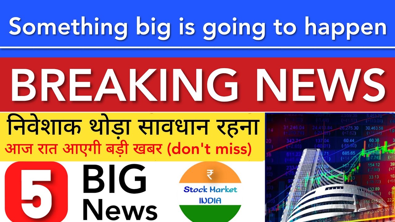 SOMETHING BIG IS GOING TO HAPPEN 💥 SHARE MARKET LATEST NEWS TODAY | STOCK MARKET INDIA