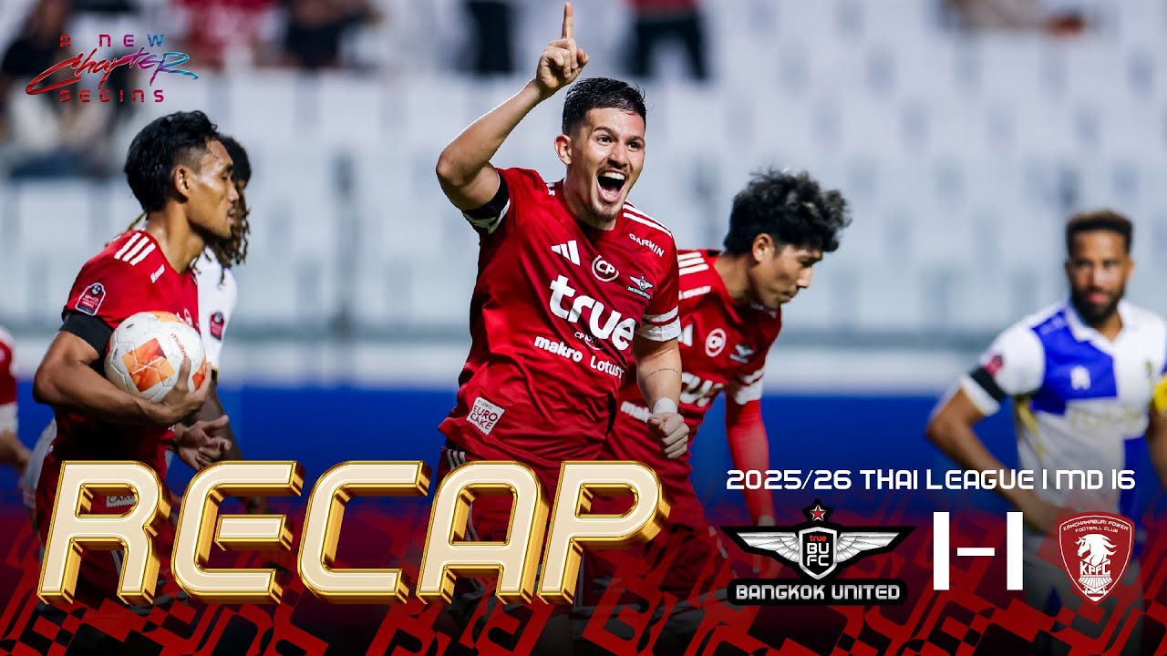 True Match Recap | True Bangkok United 1-1 Kanchanaburi Power FC