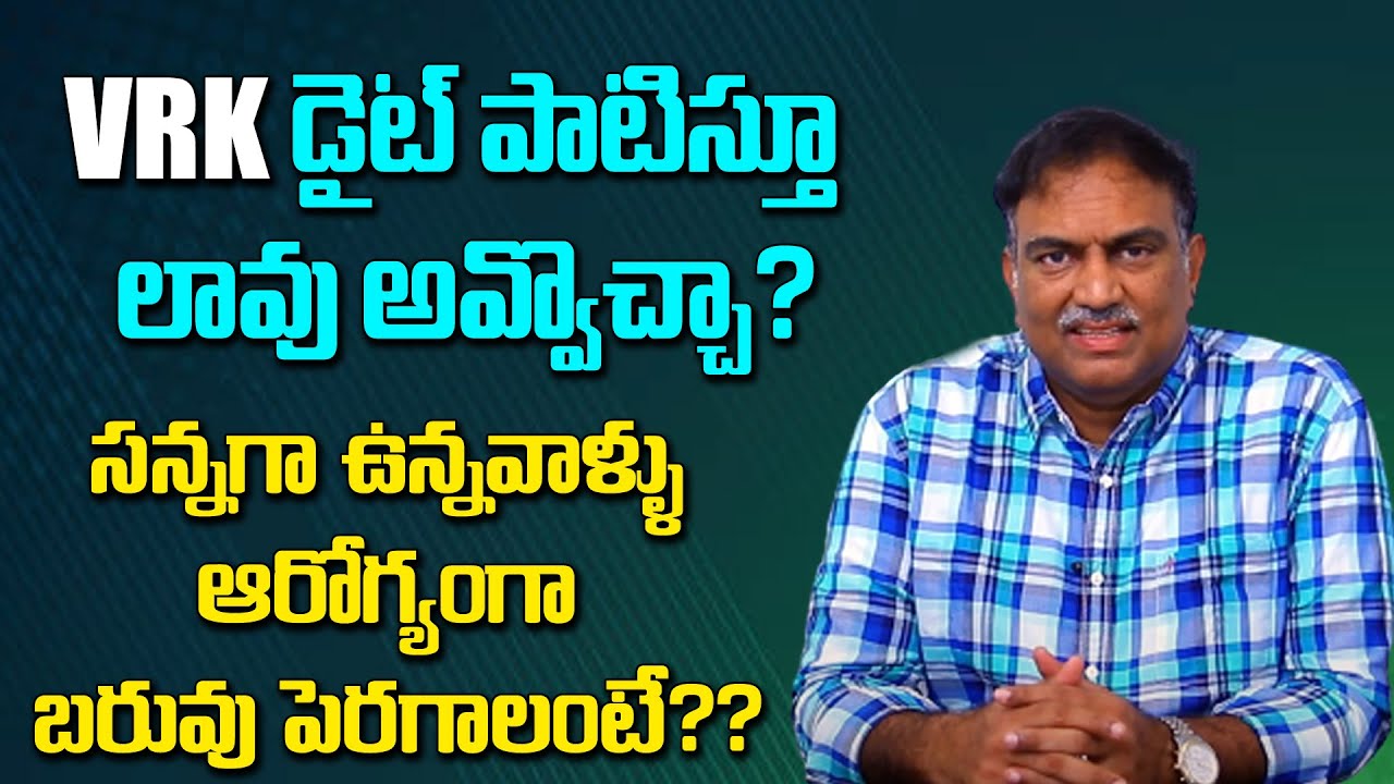 Weight Gain Diet Plan | Veeramachaneni Ramakrishna Diet For Diabetes | Weight Gain Tips For Diabetes