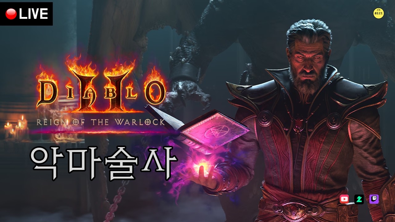 [레알🛑LIVE] 