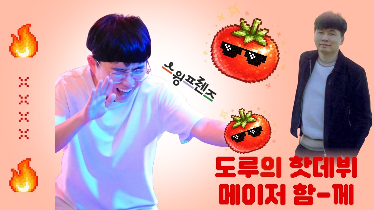 도루의 원데이강사 데뷔날! 언젠가 정규강사 되는날까지!!  DJ Major SwingTimeBar in SEOUL 🔴LIVE🔴