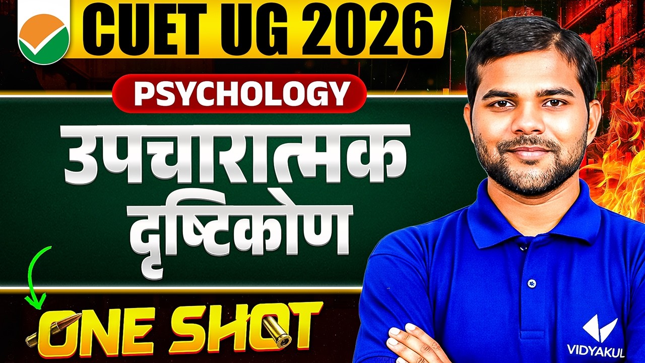CUET UG 2026 | Psychology उपचारात्मक दृष्टिकोण | Complete One Shot | Full Concept and PYQ's