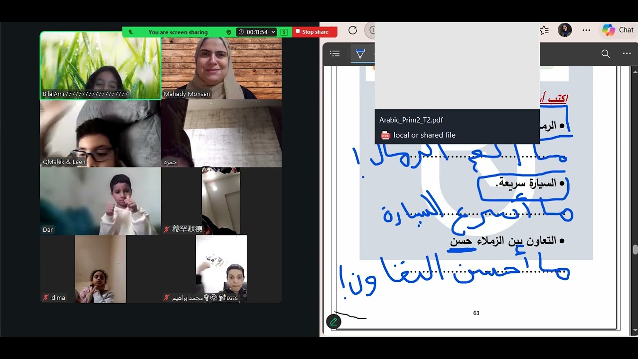 y2 11 3 الشدة مع التنوين مهادي محسن