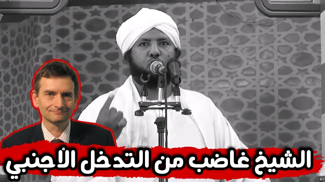 الشيخ محمد الأمين إسماعيل غاضب من التدخل الأجنبي في الشأن السوداني