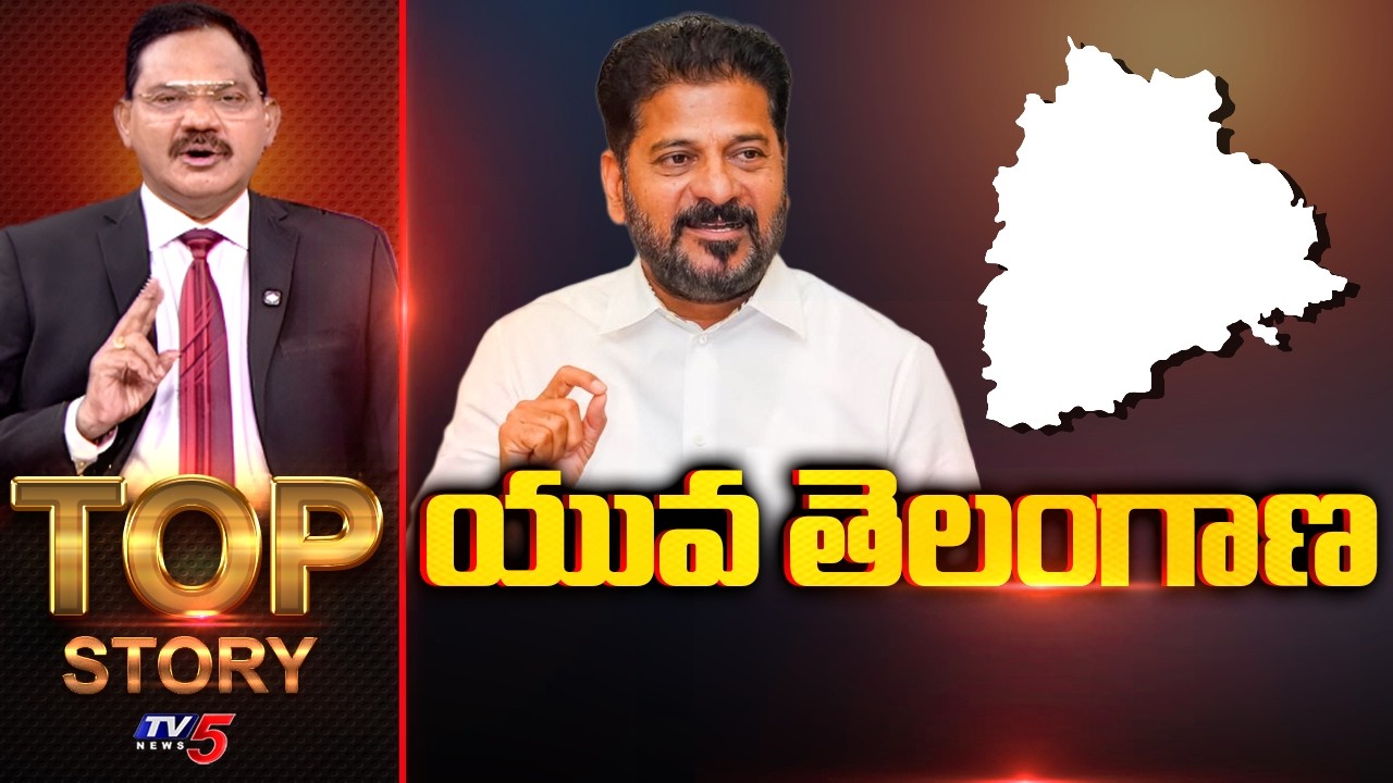 LIVE : యువ తెలంగాణ | Top Story Debate With Sambasiva Rao | TV5 News