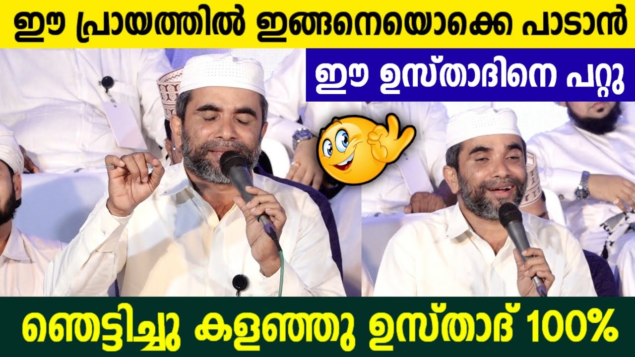 ഈ പ്രായത്തിൽ ഇങ്ങനെയൊക്കെ പാടാൻ ഈ ഉസ്താദ് തന്നെ വേണം | Ashraf Perumugam | Old Non Stop Songs