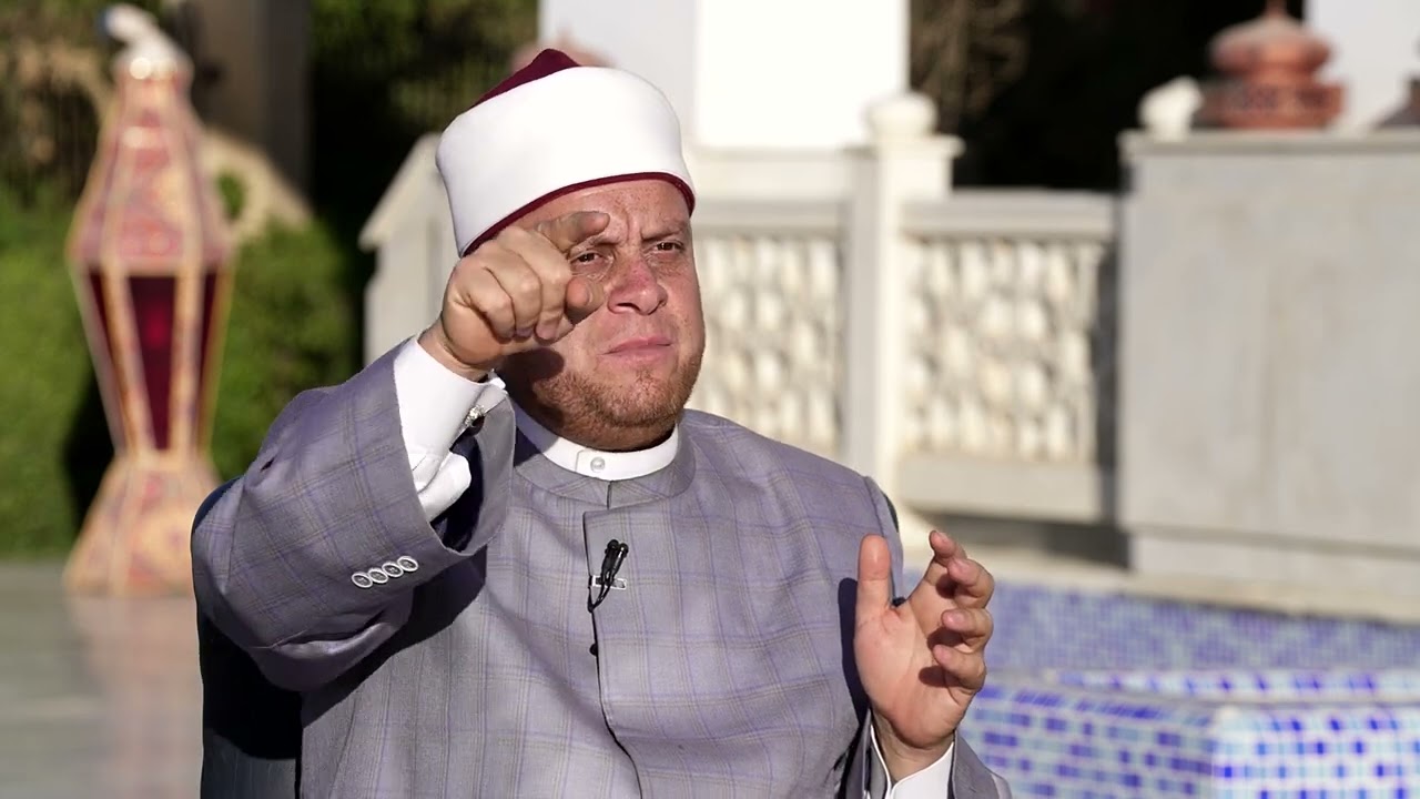 فضلُ الرحمة شاهدوا حلقة جديدة من برنامج #لقاءات_رمضانية مع فضيلة الشيخ وليد العويسي 