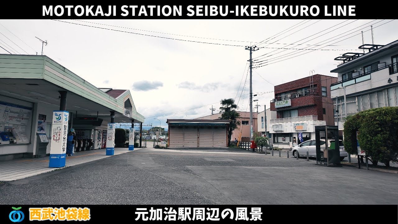 西武池袋線 元加治駅周辺の風景2週目【4K60FPS】2024年6月9日 MOTOKAJI STATION SEIBU-IKEBUKURO LINE