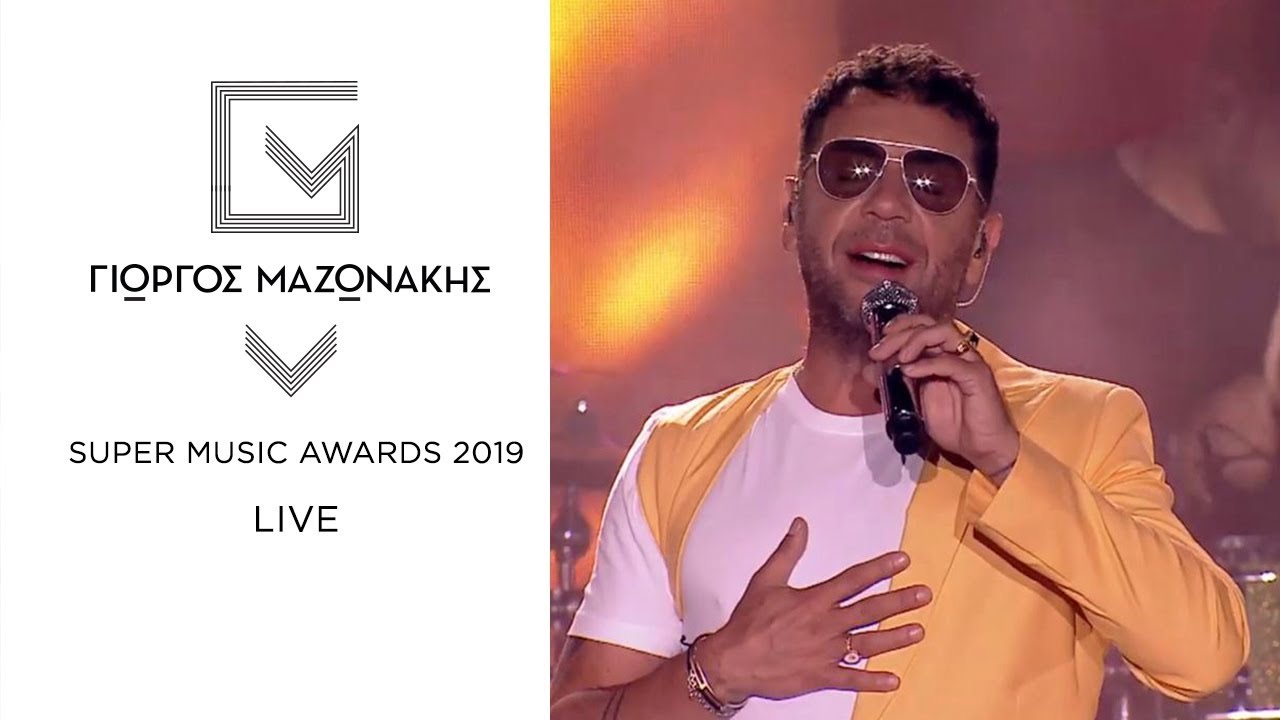 Γιώργος Μαζωνάκης - Super Music Awards 2019 - Live