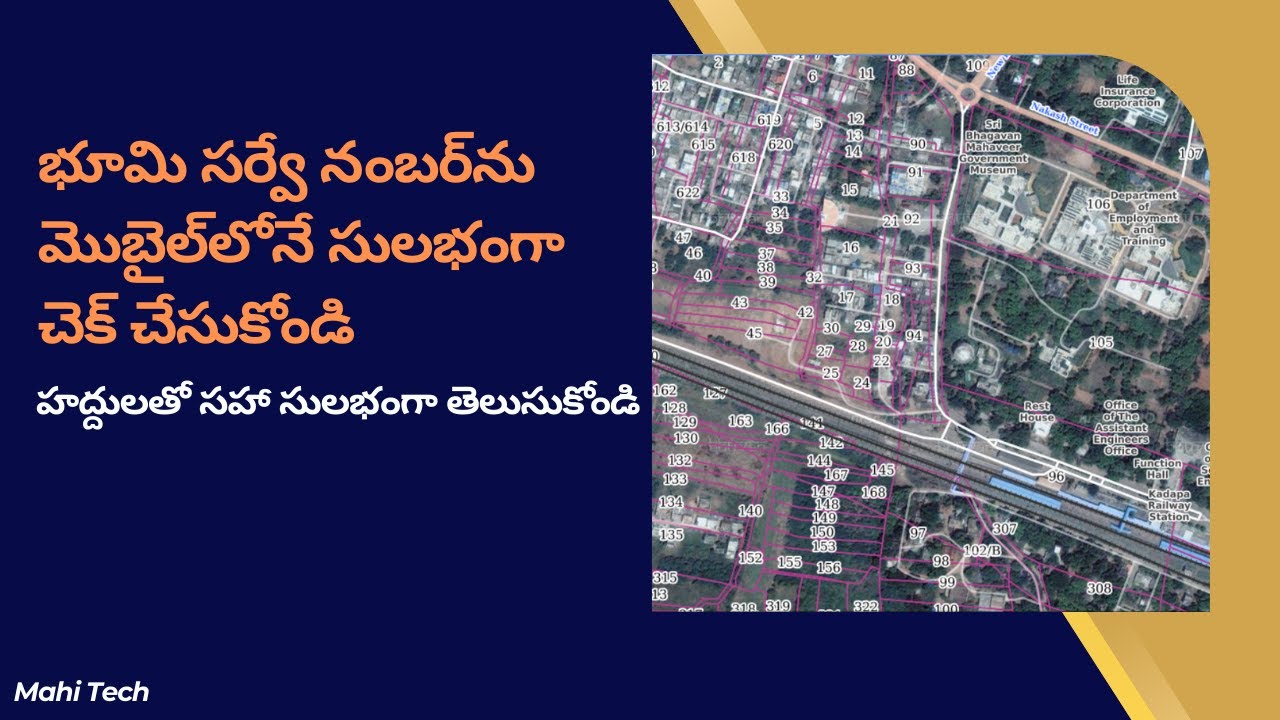 How to check land survey number in mobile || Mahi Tech || land survey number || survey number