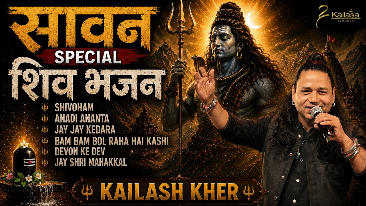 Sawan Special Shiv Bhajan (Video) | Padma Shri Kailash Kher | Best Non-Stop Shiv Bhajans