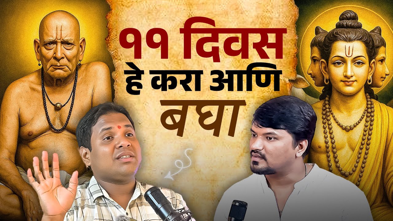 स्वामी समर्थ महाराज आणि दत्त महाराजांचे असे मंत्र जे लवकर काम करतात | Shree Swami Samartha | Sagar 