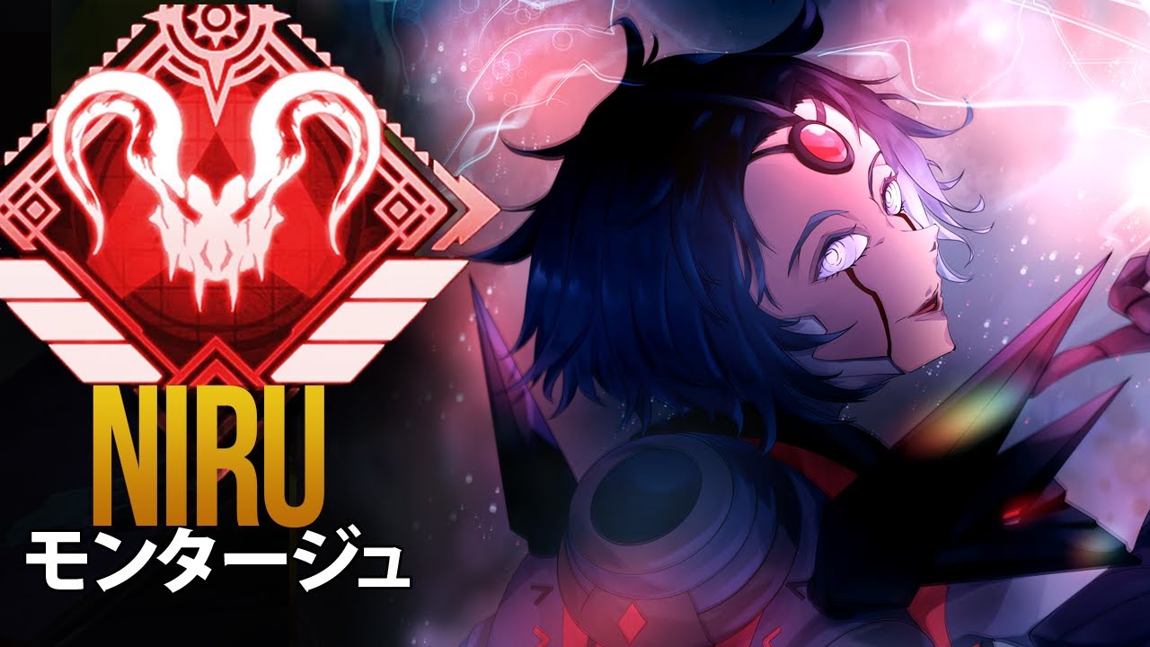 【APEX】 APEXで最も熱狂的なアサルトプレイヤー「Niru」| エーペックス モンタージュ