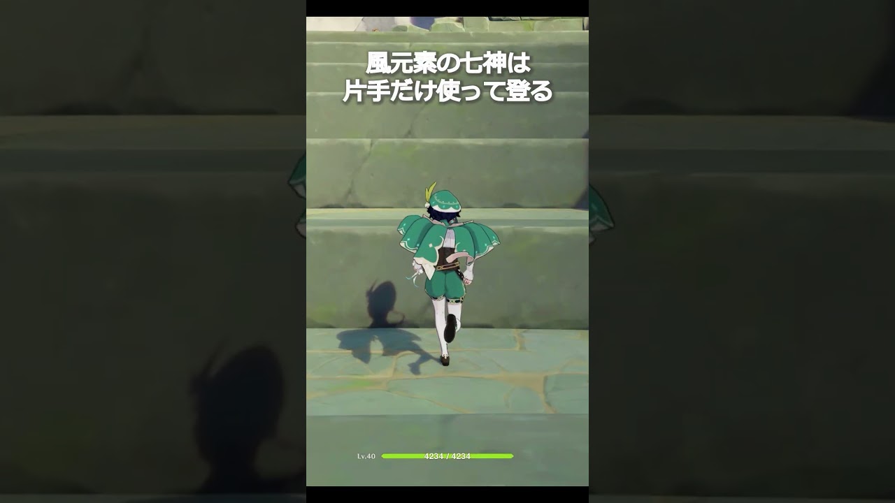 【原神】ほとんどの七神は両手を使う... 鍾離片膝を使う #genshinimpact #hoyocreators