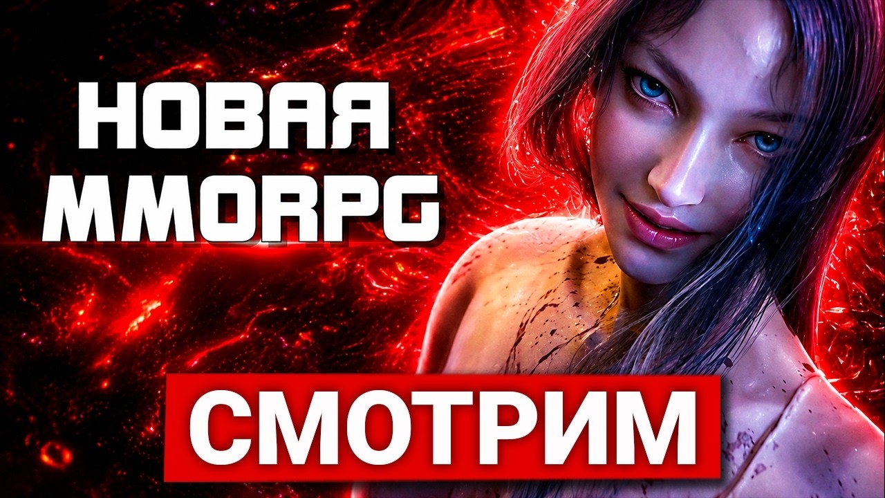 СМОТРИМ НОВУЮ MMORPG В STEAM &mdash; EMBERS OF THE UNCROWNED