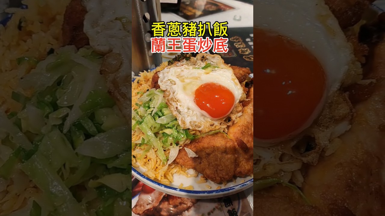 金飯館 2.0 | Golden Rice Restaurant | ゴールデンライスレストラン
