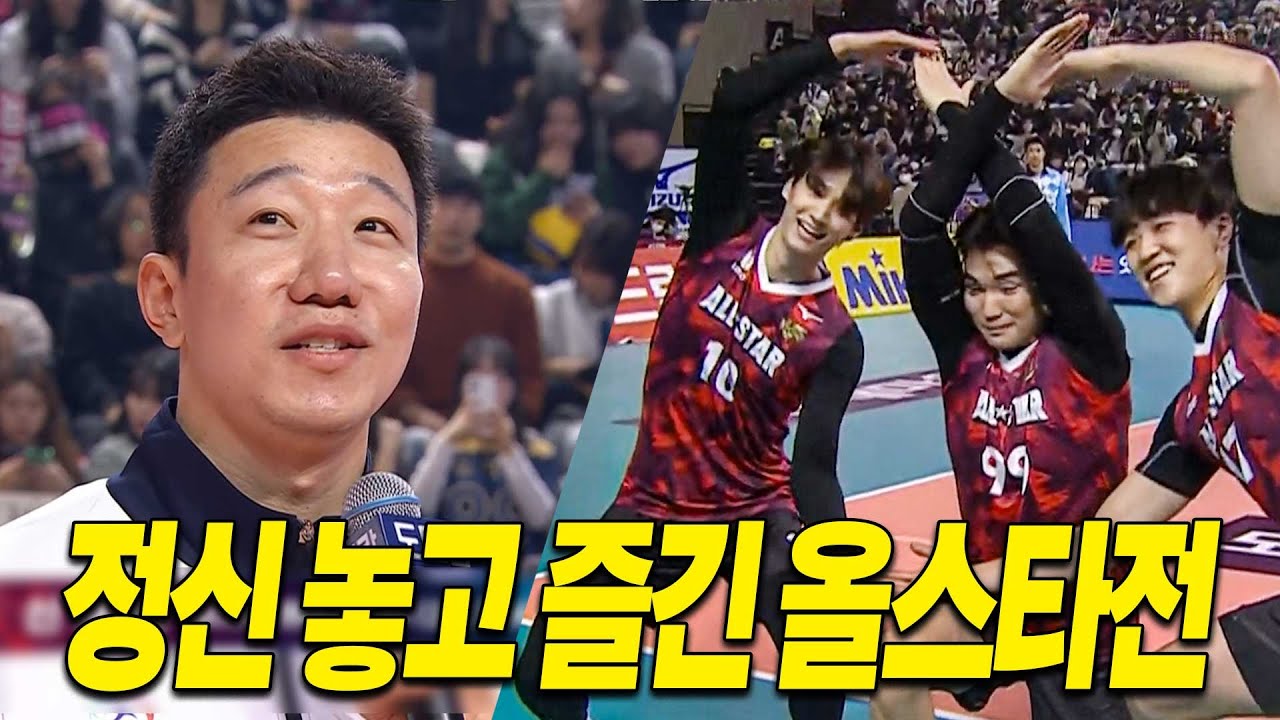 신영석으로 시작해 신영석으로 끝난 올스타전 ㅣ남자부 조각모음