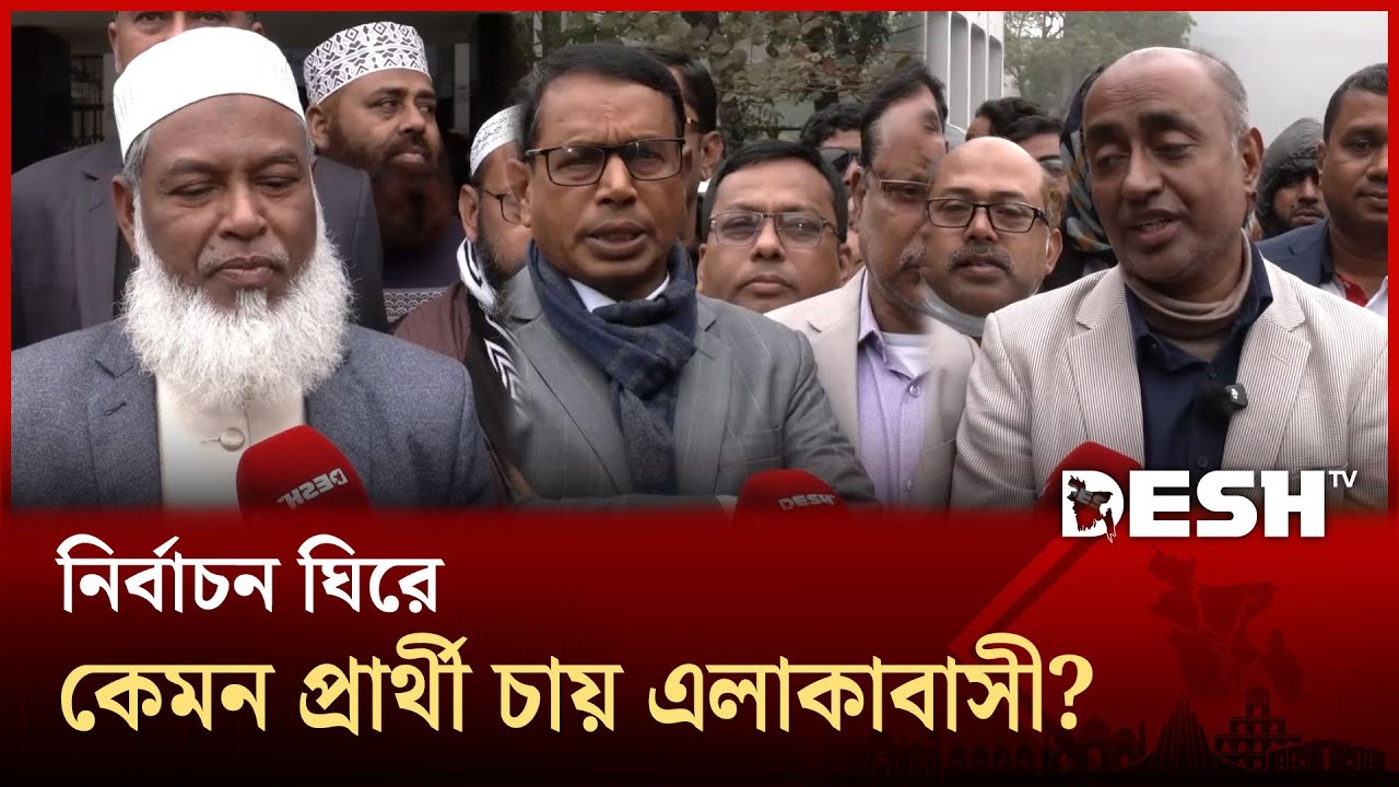 ঝিনাইদহে নির্বাচনে ভোটারদের মন জয়ে প্রার্থীদের যেসব প্রতিশ্রুতি | Jhenaidah | Election | Desh TV