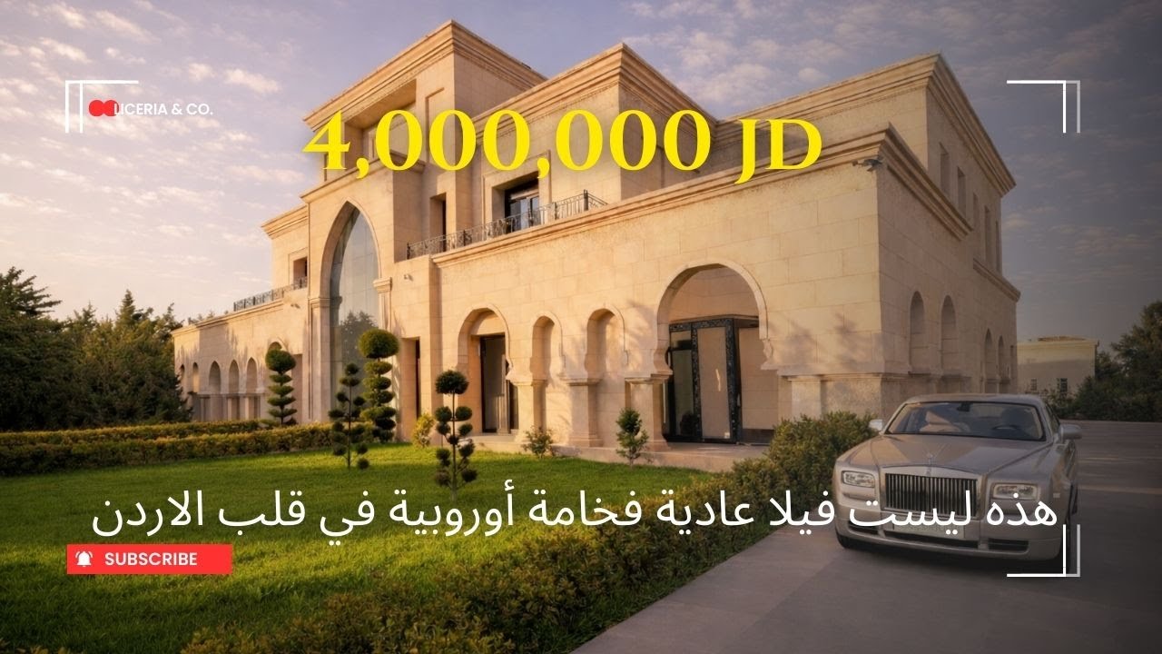 فيلا فاخرة للبيع في دابوق – عمّان | تشطيبات أوروبية راقية وجاهزة للسكن