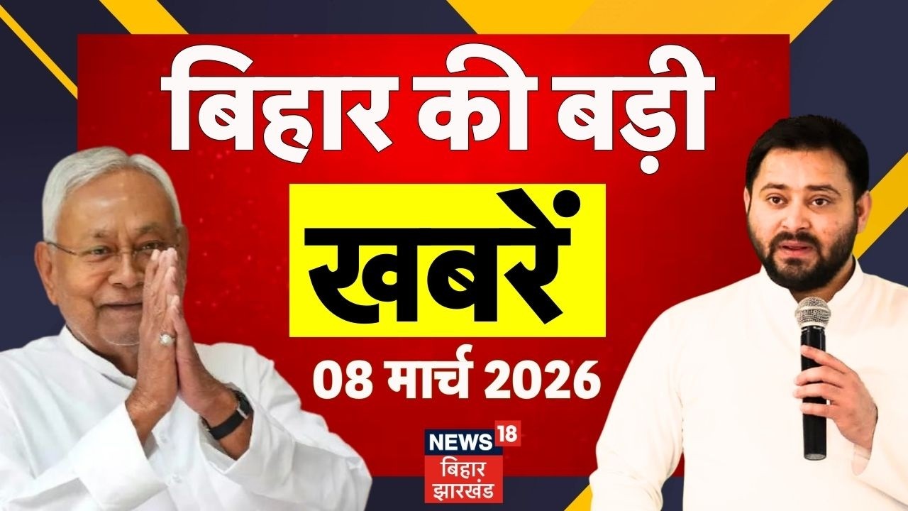 Aaj Ki Taaja Khabar : आज की ताजा खबरें | Nitish Kumar Nishant Kumar | Bihar New CM News | Bihar News