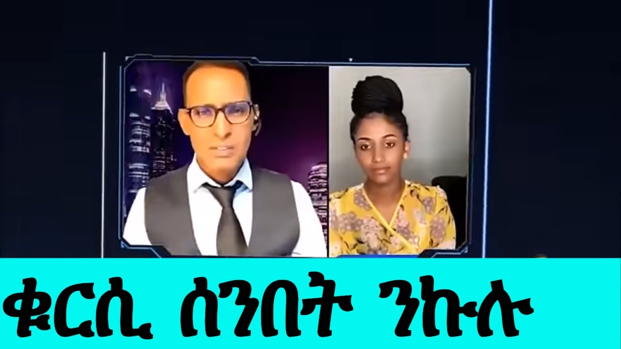 Sep-28 መወራዘዚ ከይግብሩኻ ሕማምካ ፈሊጥካ ፈውስ I ነብሰ-ፍተሻ በዚ መንገዲ ኣካይድ I Powerful tool for a Self-Check