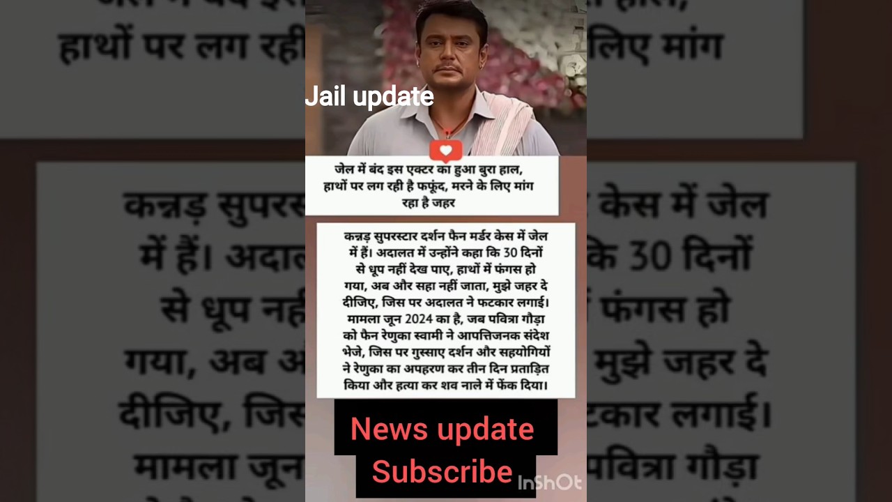 “Superstar Darshan Jail Update | Court Me Kya Hua?”