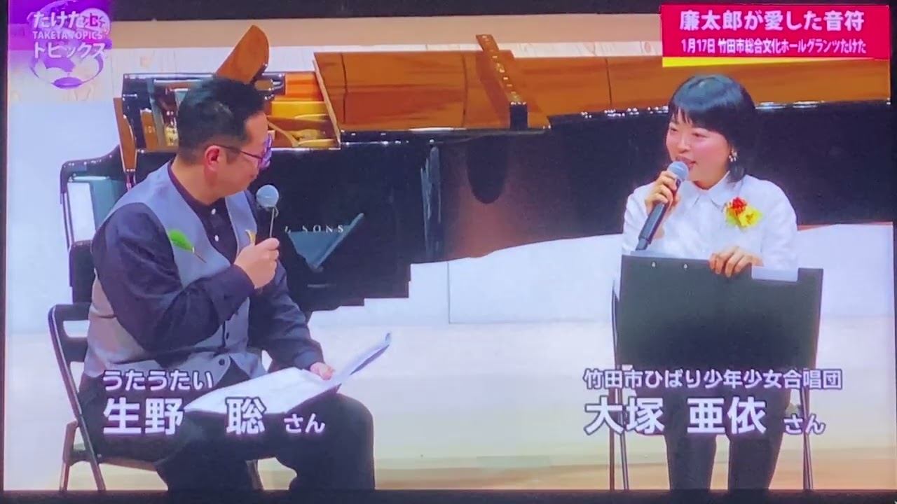 滝廉太郎顕彰コンサート竹田ケーブルテレビ2026年01月17日