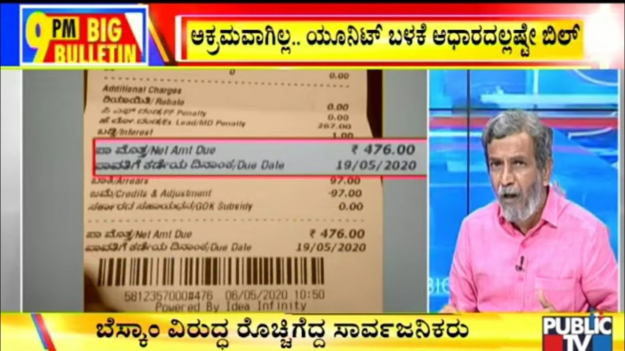 Big Bulletin | BESCOM MD Says The Billing Is Done On Units Usage Basis | HR Ranganath | May 10, 2020