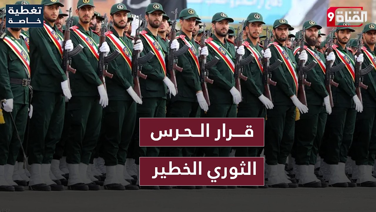 إغلاق مضيق هرمز؟ الحرس الثوري يشعل أخطر مواجهة في الخليج !