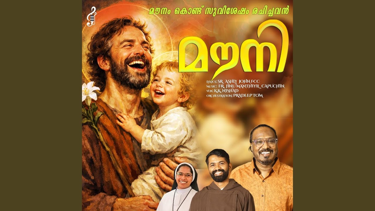 Mouny | Latest St Joseph Song Malayalam 2026 | Christian Devotional Songs