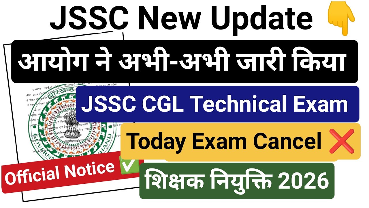 💥JSSC CGL Technical Today Exam Cancel❌ RE - Exam Date Out✅JSSC Exam's Notification 2026✅ JSSC 2026 ✅
