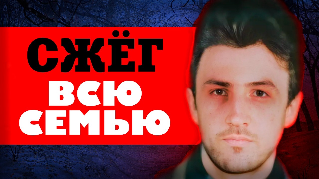 Свердловский ужас: семь смертей за сокровища, которых не было