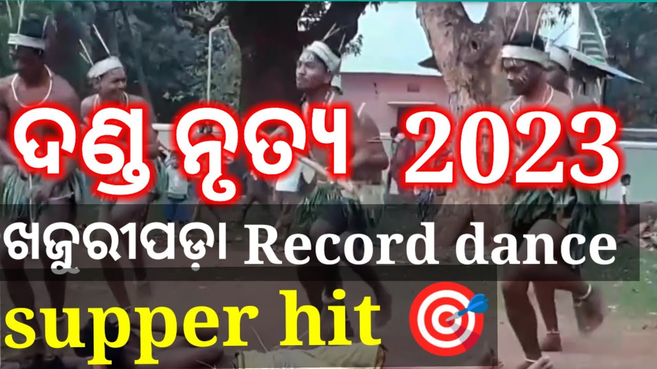 khajuripada danda nacha 2023 || record dance || Famous danda nacha ||
