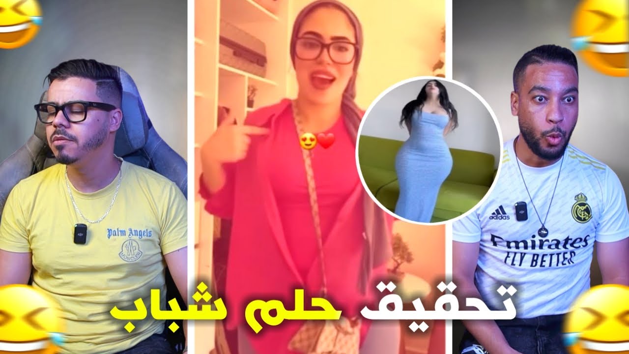 واخيرا 🥳 مولات لفورما حققت حلمنا كاملي و…🫨😂
