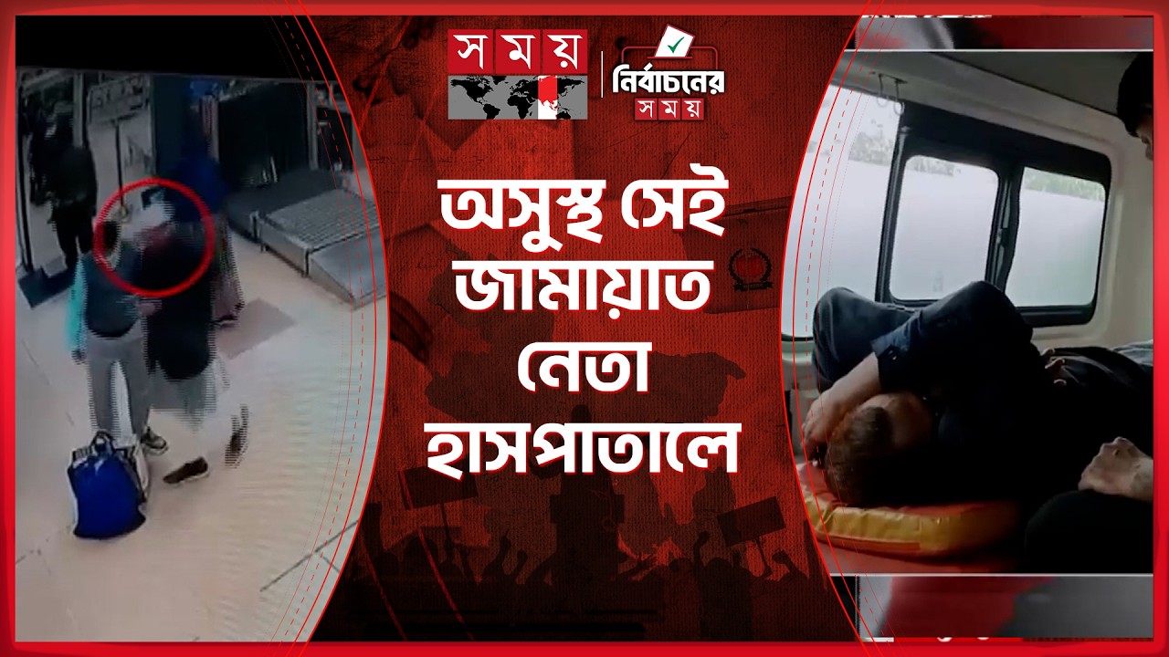 টাকার ব্যাগসহ জামায়াত নেতা ধরা পড়ার পর, বিমানবন্দরে নিরাপত্তা জোরদার | Jamaat | Airport | Somoy tv