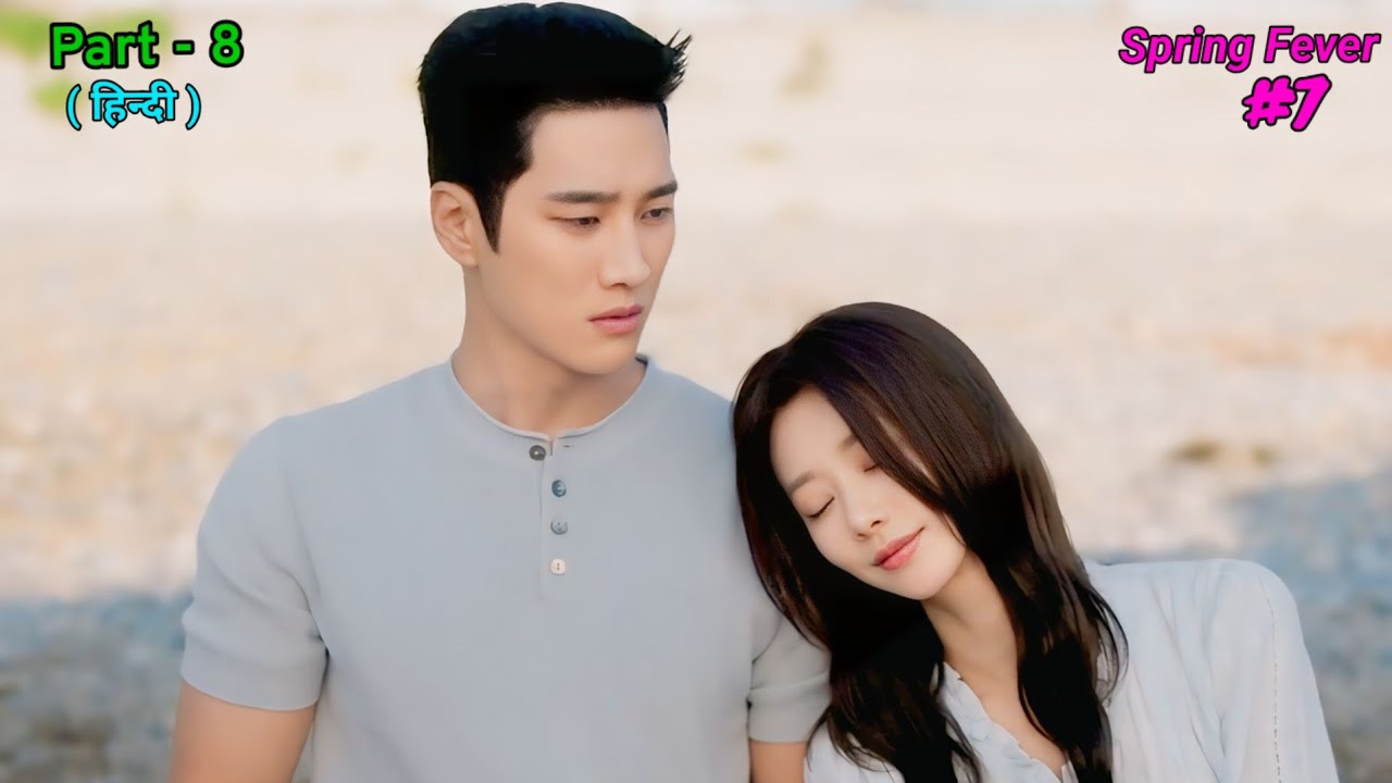 Part 8 | Spring Fever (2026) Kdrama in Hindi Explain / Spring Fever Ep 7 Hindi Explanation