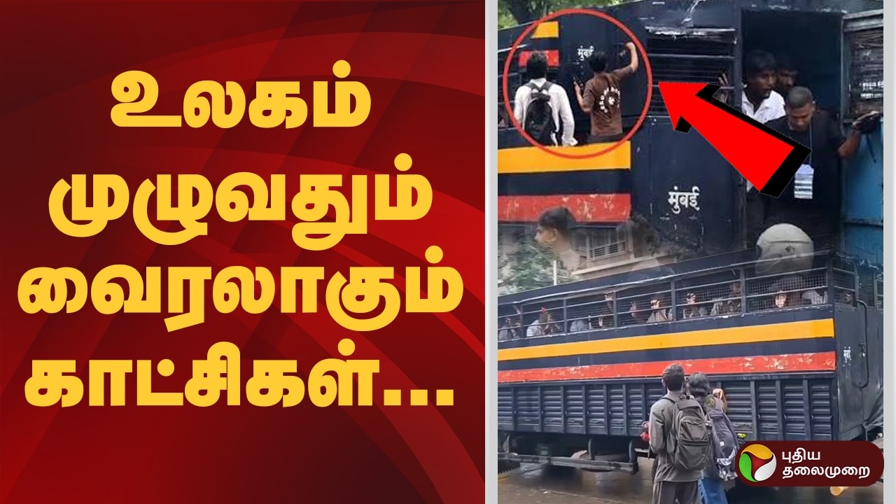 உலகம் முழுவதும் வைரலாகும் காட்சிகள் | Delhi Protest Viral Video | Gen Z